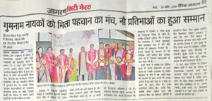 Coverage — Uttar Pradesh
