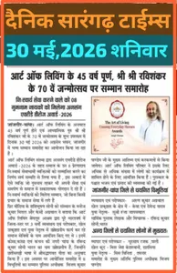 Coverage — Chhattisgarh