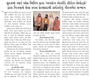 Coverage — Gujarat