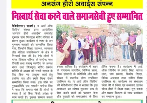 Coverage — Jharkhand