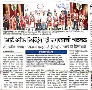 Coverage — Maharashtra